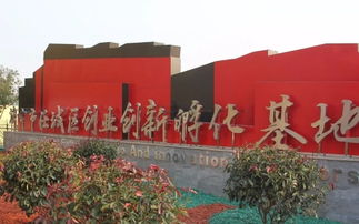 濟寧市,城區(qū),創(chuàng)新,創(chuàng)業(yè)