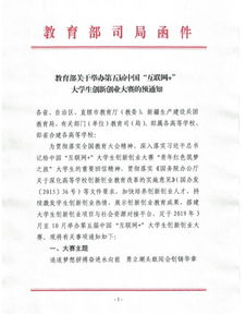 大學(xué)生創(chuàng)新創(chuàng)業(yè)寫一份通知