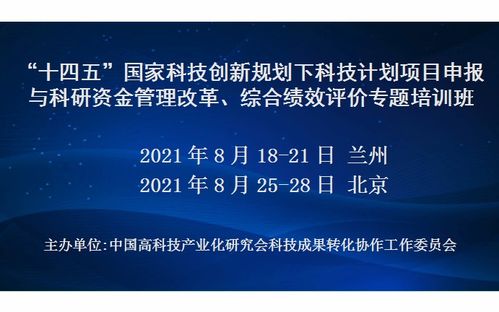 規(guī)劃,創(chuàng)新,創(chuàng)業(yè),國(guó)家