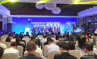 僑界精英創(chuàng)新創(chuàng)業(yè)峰會(huì)