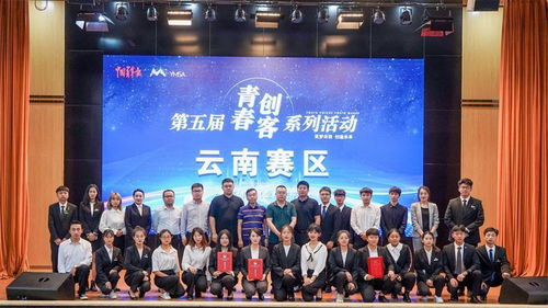 云南創(chuàng)新創(chuàng)業(yè)成果