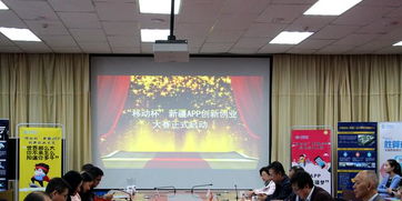 新疆首屆農(nóng)民創(chuàng)業(yè)創(chuàng)新大賽