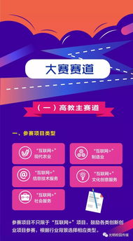 創(chuàng)新創(chuàng)業(yè)互聯(lián)網(wǎng)+項(xiàng)目,創(chuàng)新創(chuàng)業(yè)互聯(lián)網(wǎng)+項(xiàng)目計(jì)劃書,創(chuàng)新創(chuàng)業(yè)互聯(lián)網(wǎng)+策劃書