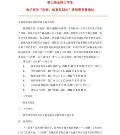 電子商務(wù)創(chuàng)新創(chuàng)業(yè)策劃書項(xiàng)目,旅游電子商務(wù)創(chuàng)新創(chuàng)業(yè)策劃書,旅游電子商務(wù)創(chuàng)新創(chuàng)業(yè)策劃書范文