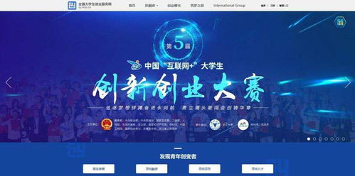 浙江省互聯(lián)網(wǎng)+創(chuàng)新創(chuàng)業(yè)大賽,浙江省互聯(lián)網(wǎng)+大學(xué)生創(chuàng)新創(chuàng)業(yè)大賽,浙江省互聯(lián)網(wǎng)加創(chuàng)新創(chuàng)業(yè)大賽