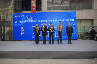 五四杯大學(xué)生創(chuàng)新創(chuàng)業(yè)大賽