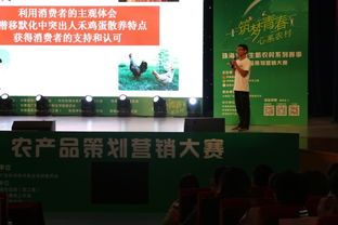 創(chuàng)新創(chuàng)業(yè)農(nóng)產(chǎn)品銷售