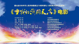 關(guān)于大學(xué)生創(chuàng)新創(chuàng)業(yè)的電影