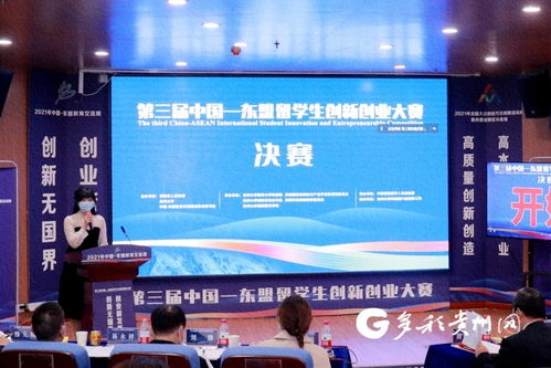 東盟,中國,大賽,創(chuàng)新