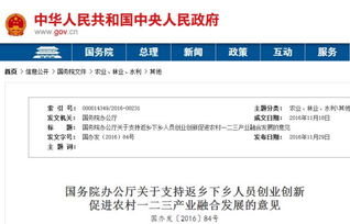 農(nóng)村創(chuàng)業(yè)創(chuàng)新園區(qū),農(nóng)村創(chuàng)業(yè)用地政策,農(nóng)村創(chuàng)業(yè)用地申請報(bào)告