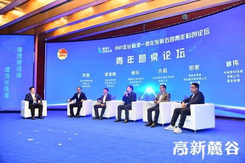 長(zhǎng)株潭創(chuàng)業(yè)創(chuàng)新