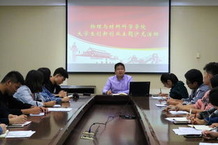 大學(xué)生創(chuàng)新創(chuàng)業(yè)主體沙龍座談會