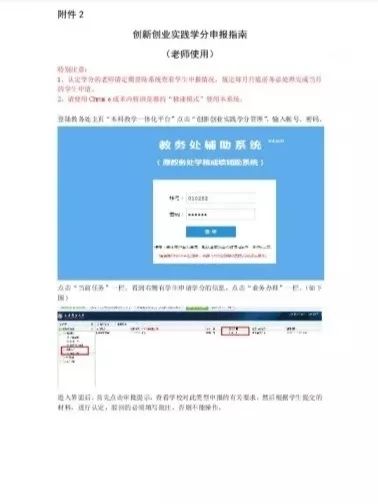 創(chuàng)新創(chuàng)業(yè)學(xué)分花錢