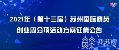 活動方案,創(chuàng)新,創(chuàng)業(yè)