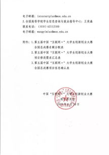 全國大學(xué)生,證書,大賽,創(chuàng)新