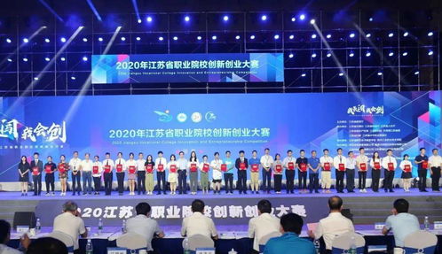 江蘇省挑戰(zhàn)杯創(chuàng)新創(chuàng)業(yè)大賽