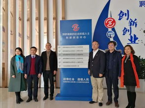 新的社會階層人士創(chuàng)新創(chuàng)業(yè)中心