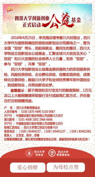 四川大學(xué)學(xué)生創(chuàng)新創(chuàng)業(yè)管理系統(tǒng)