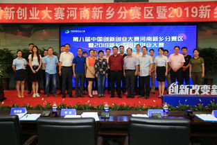 2019河南省創(chuàng)新創(chuàng)業(yè)計劃平臺
