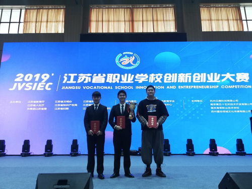 中職,創(chuàng)新,創(chuàng)業(yè),教育