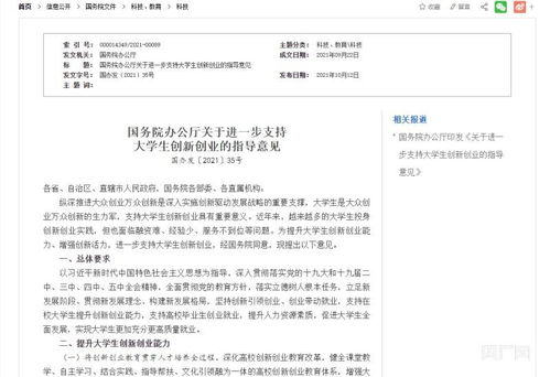 高校大學(xué)生創(chuàng)新創(chuàng)業(yè)教育的問題及對策,高校創(chuàng)新創(chuàng)業(yè)教育工作存在哪些問題,高校創(chuàng)新創(chuàng)業(yè)教育的核心是