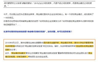 梳理,商業(yè)模式,創(chuàng)新,創(chuàng)業(yè)