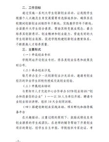 深化創(chuàng)新創(chuàng)業(yè)教育實(shí)施方案指導(dǎo)思想的動(dòng)力,深化創(chuàng)新創(chuàng)業(yè)教育實(shí)施方案,深化創(chuàng)新創(chuàng)業(yè)教育實(shí)施方案指導(dǎo)思想中動(dòng)力