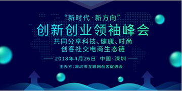 創(chuàng)新創(chuàng)業(yè)經(jīng)驗分享