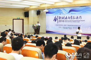 學(xué)校的創(chuàng)新創(chuàng)業(yè)活動(dòng)