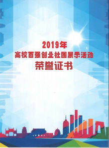 學(xué)生會(huì)創(chuàng)新創(chuàng)業(yè)類活動(dòng)