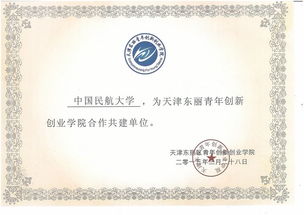 團(tuán)委青創(chuàng)新創(chuàng)業(yè)學(xué)院功能區(qū)