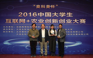 互聯(lián)網(wǎng)創(chuàng)新創(chuàng)業(yè)大賽農(nóng)業(yè)點(diǎn)子