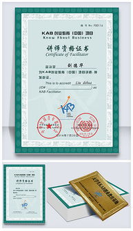 講師,證書,創(chuàng)新,創(chuàng)業(yè)