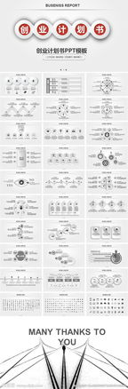 創(chuàng)業(yè)計劃書進度安排怎么寫,創(chuàng)業(yè)計劃書總體進度安排,創(chuàng)業(yè)計劃書進度安排附錄