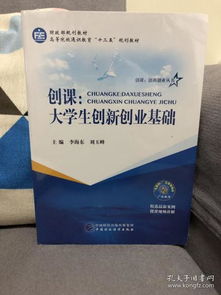 課后,習(xí)題,創(chuàng)新,基礎(chǔ)