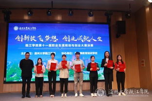 生涯規(guī)劃,創(chuàng)新,協(xié)會(huì),創(chuàng)業(yè)