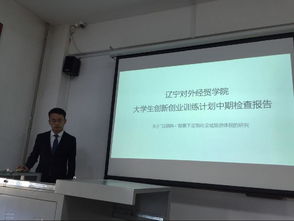 旅游管理創(chuàng)新創(chuàng)業(yè)項(xiàng)目