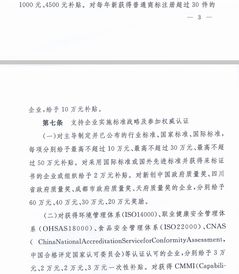 天府,新區(qū),扶持政策,創(chuàng)新