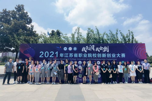 江蘇省職業(yè)學(xué)校創(chuàng)新創(chuàng)業(yè)大賽知識競賽,江蘇省職業(yè)學(xué)校創(chuàng)新創(chuàng)業(yè)大賽知識競賽之星,江蘇省職業(yè)學(xué)校創(chuàng)新創(chuàng)業(yè)大賽一等獎