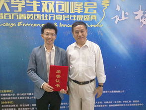 典型創(chuàng)新創(chuàng)業(yè)導(dǎo)師韋良軍