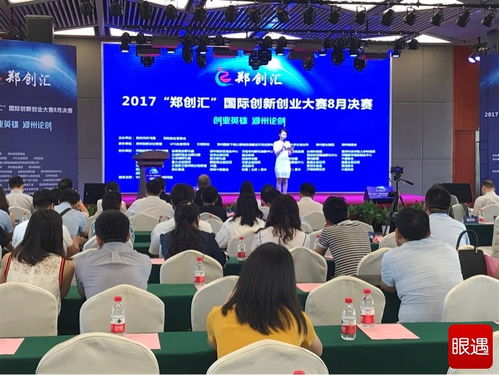 焦作創(chuàng)新創(chuàng)業(yè)大賽2017