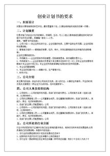 大學(xué)創(chuàng)新創(chuàng)業(yè)課創(chuàng)業(yè)計(jì)劃書,大學(xué)生創(chuàng)新創(chuàng)業(yè)計(jì)劃書,創(chuàng)新創(chuàng)業(yè)計(jì)劃書ppt