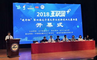 創(chuàng)新,創(chuàng)業(yè),遼寧大學,系統(tǒng)