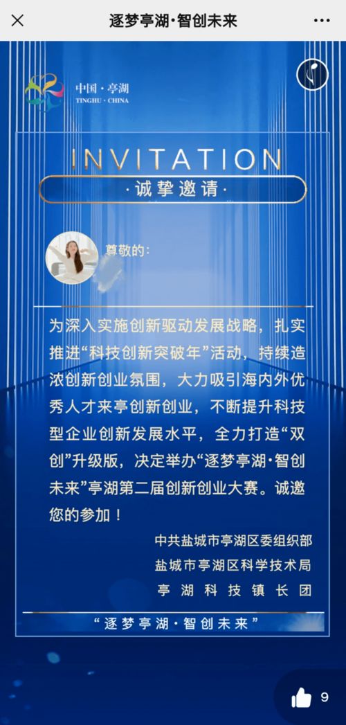 亭湖創(chuàng)新創(chuàng)業(yè)大賽,創(chuàng)新創(chuàng)業(yè)ppt,創(chuàng)新創(chuàng)業(yè)學(xué)分