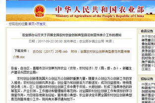 典型,創(chuàng)新,創(chuàng)業(yè),農(nóng)業(yè)