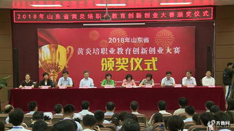 山東省黃炎培創(chuàng)新創(chuàng)業(yè)大賽官網(wǎng),黃炎培職業(yè)創(chuàng)新創(chuàng)業(yè)大賽官網(wǎng),湖南省黃炎培創(chuàng)新創(chuàng)業(yè)大賽官網(wǎng)