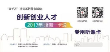 創(chuàng)新創(chuàng)業(yè)聽課記錄表