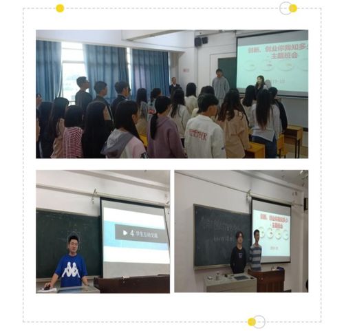 大學(xué)創(chuàng)新創(chuàng)業(yè)部的認(rèn)識(shí)