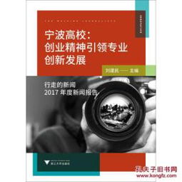 寧波創(chuàng)業(yè)創(chuàng)新活動底總結(jié)