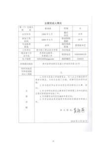 創(chuàng)新創(chuàng)業(yè)項(xiàng)目推薦書(shū)